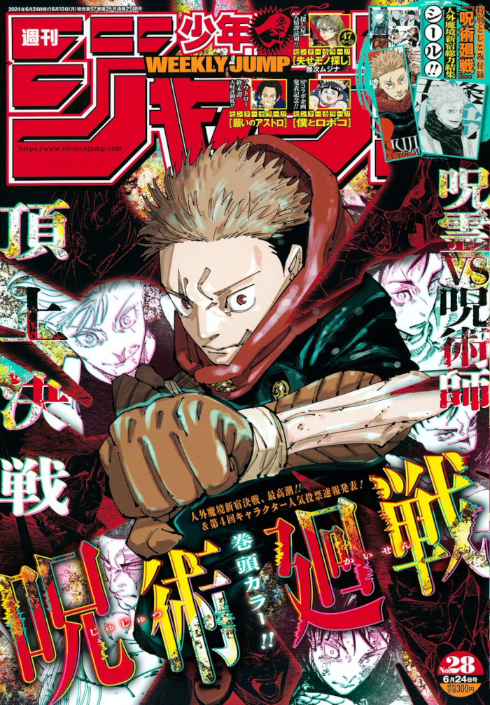 Weekly Shonen Jump: diamo uno sguardo al n° 28 (2024)